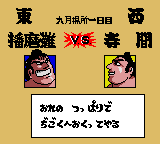 Aa Harimanada screenshot 5 for Sega Game Gear